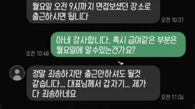 ㅈ소기업 면접 떨어진 이유