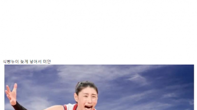 김연경 챙겨주는 보배아재..