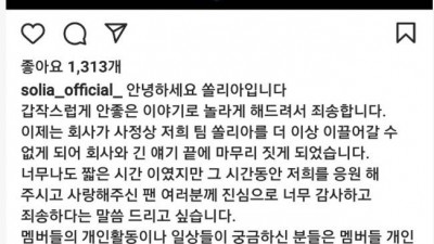 데뷔 5일만에 해체