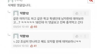 선넘는 쿵쾅이들