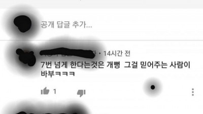 7번한다는건 말도안된다진짜