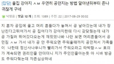 완전한 사육