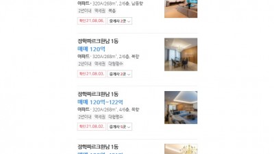 현시간 100억 거래된 아파트