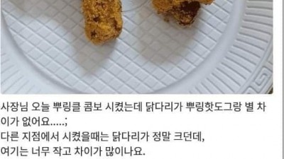 급발진 사장님