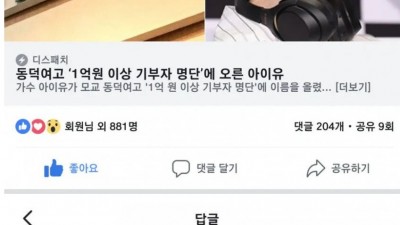한 고등학교 기부자 명단에 여자밖에 없네