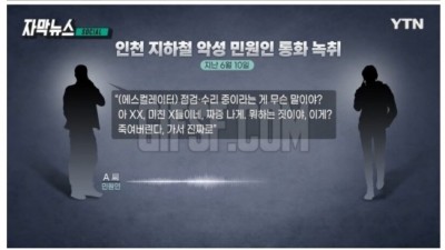 역소고미 민폐남