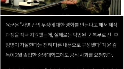 군대 우정영화찍는다고 국방부 속이고 촬영한 영화