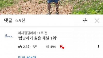 극명한 온도차이
