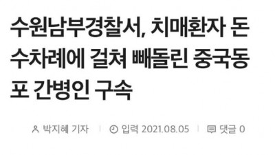 중국동포 아니고 짱깨새끼들이지