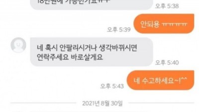 서로 쿨한 당근세상