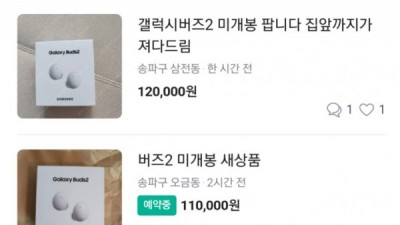 버즈2 현제상황