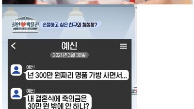 걸러야할 친구