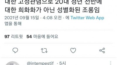 snl보고 쿵쾅대는 언냐들