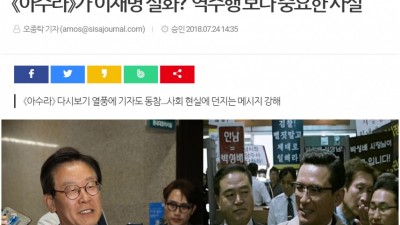 선넘는 이재명 뛰어넘는 김부선