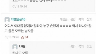 여대 쿵쾅이들