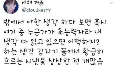 여자들이 밖에서 야한생각하면 한다는거