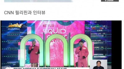 오징어게임에 난리난 필리핀