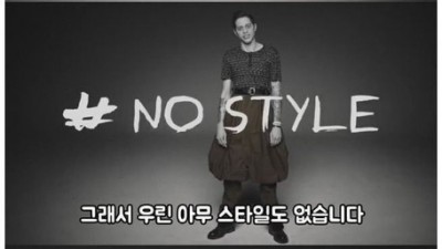 리바이스 개소리 에디션