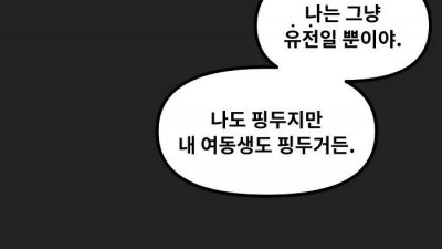 친구 여동생이 신경 쓰이기 시작 했다