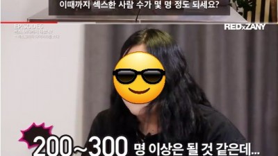 다시봐도 성관계 횟수 GOAT