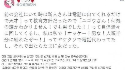 신입에게 칭찬만 해야하는 긍정적인 회사