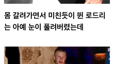 맨시티 우승 뒷풀이