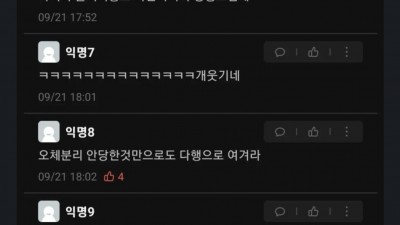 여자후배한테 코끼리 닮았다고 함