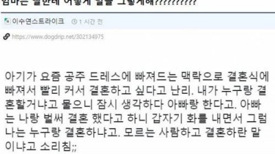엄마가 딸 한테 어떻게 그렇게해?