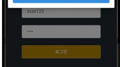너구리벳 스포츠 실벳 900만원 먹튀