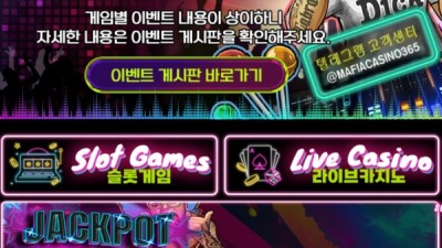 마피아카지노
