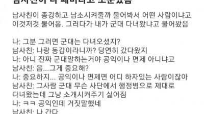 페미라고 소문난 에타녀