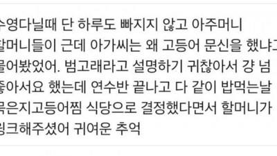 아가씨는 왜 고등어 문신을 했어?