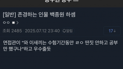 공무원 면접 꿀팁 알려주는 디시인