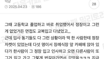 첫 회사 다닐 때 사장님 모친상이라 장례식을 갔어야 했는데