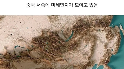지구온난화 때문에 미세먼지가 더 심해지고 있다는 중국