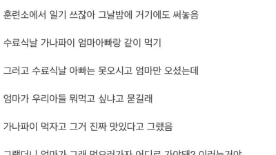 난 군대가서 몽쉘을 처음 먹어봤음