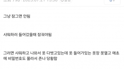 헬스장 락커 안잠그고 다니는 애들 참교육 방법