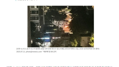 송도 총기사건 새로 밝혀진 충격적인 사실
