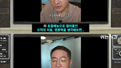 드디어 월클급 중국예능 나와서 신났던 중국인
