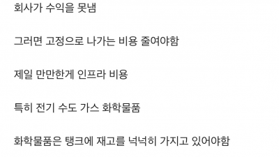 삼성전자 망했다 내부자가 알려준다