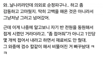 어느 일진녀의 순애