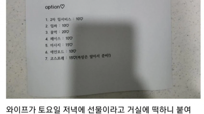 출신이 의심되는 와이프 ㅋㅋ