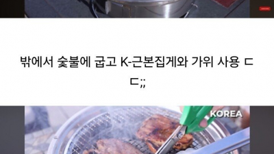 미국 781만 유튜버가 뽑은 세계 바베큐 순위.jpg