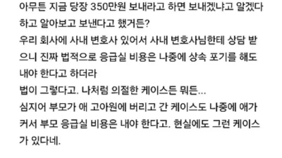 아버지 병원비를 내줘야 하는 지 모르겠다는 익붕이