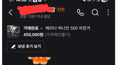 매너온도 71도의 품격.jpg