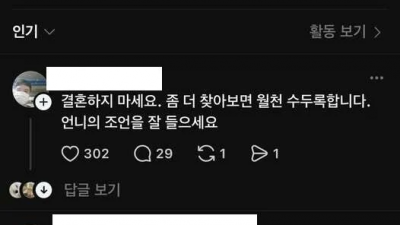 남친 월급 500이라는데 괜찮나요?