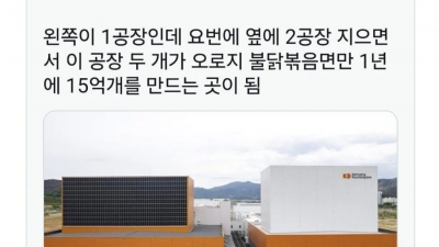 불닭볶음면 공장
