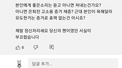 왁굳이 충성팬 근황
