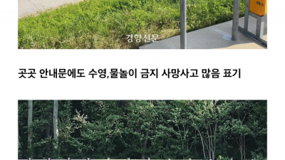 20대 4명 사망한 금강의 예방조치