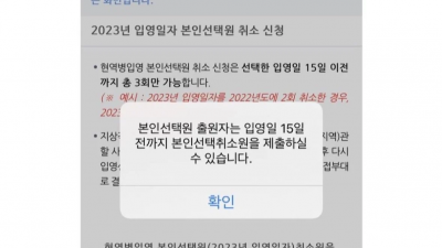 친구들한테 군대 간다고 구라 치려가 진짜 가게 된 21살